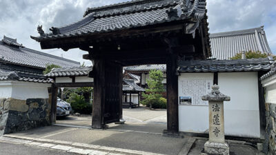 令和７年度春季見学研修会「法蓮寺の歴史と建造物調査」（2026年3月）